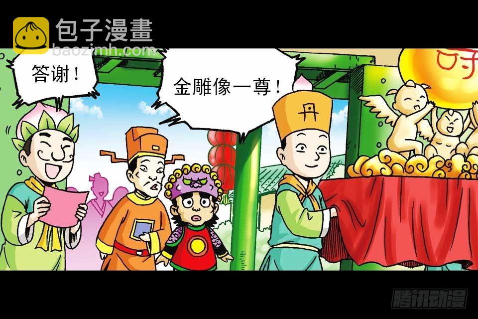 第60集 活宝附身记(1/2)-第60话