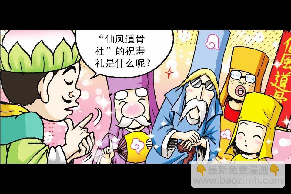 第60集 活宝附身记(1/2)-第60话