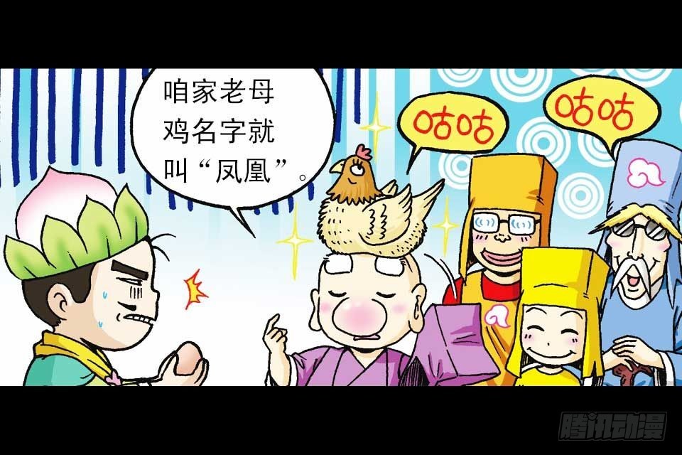 第60集 活宝附身记(1/2)-第60话