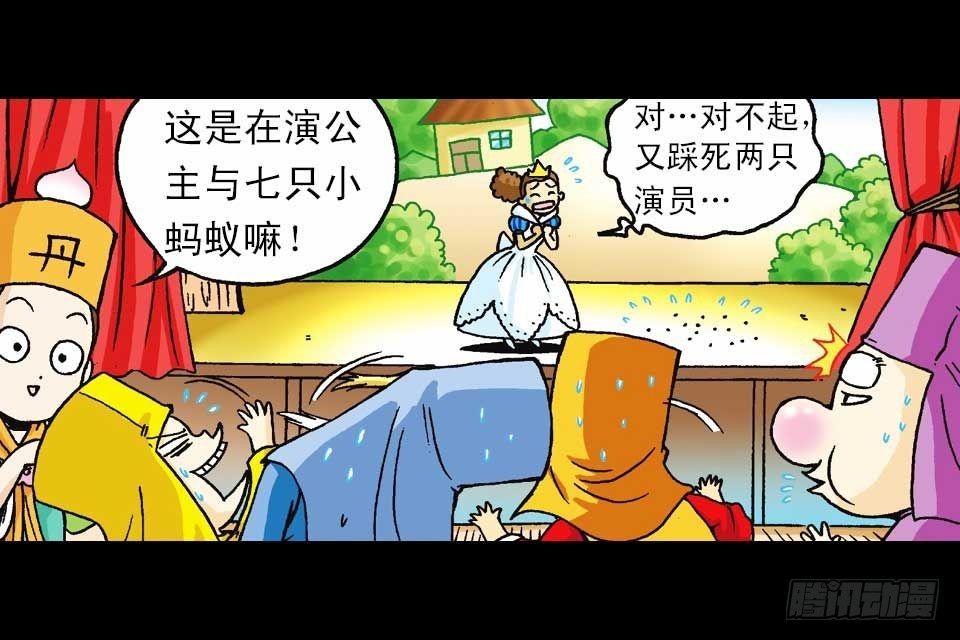 第60集 活宝附身记(1/2)-第60话