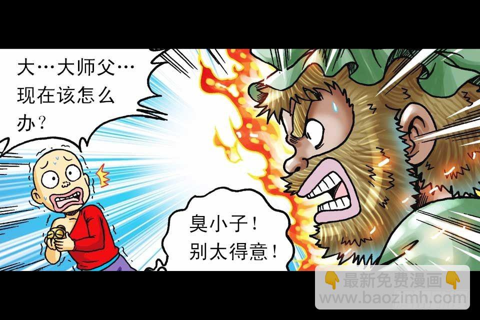 第60集 活宝附身记(1/2)-第60话