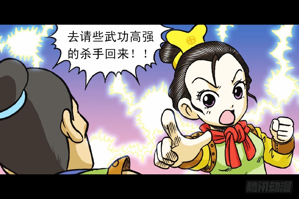 烏龍院系列 Q版活寶 - 第8集 巧鬥二齒魔(1/2) - 2