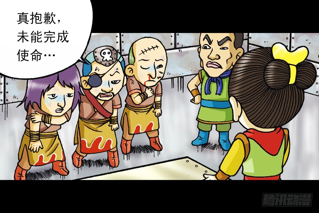 烏龍院系列 Q版活寶 - 第8集 巧鬥二齒魔(2/2) - 1
