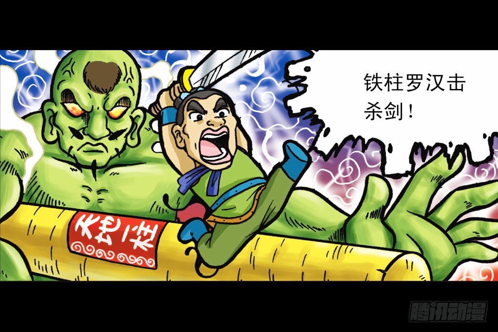 第10集 铁堡攻防战(1/2)-第10话