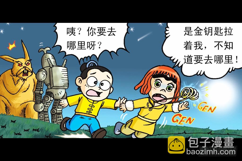 第10集 铁堡攻防战(1/2)-第10话