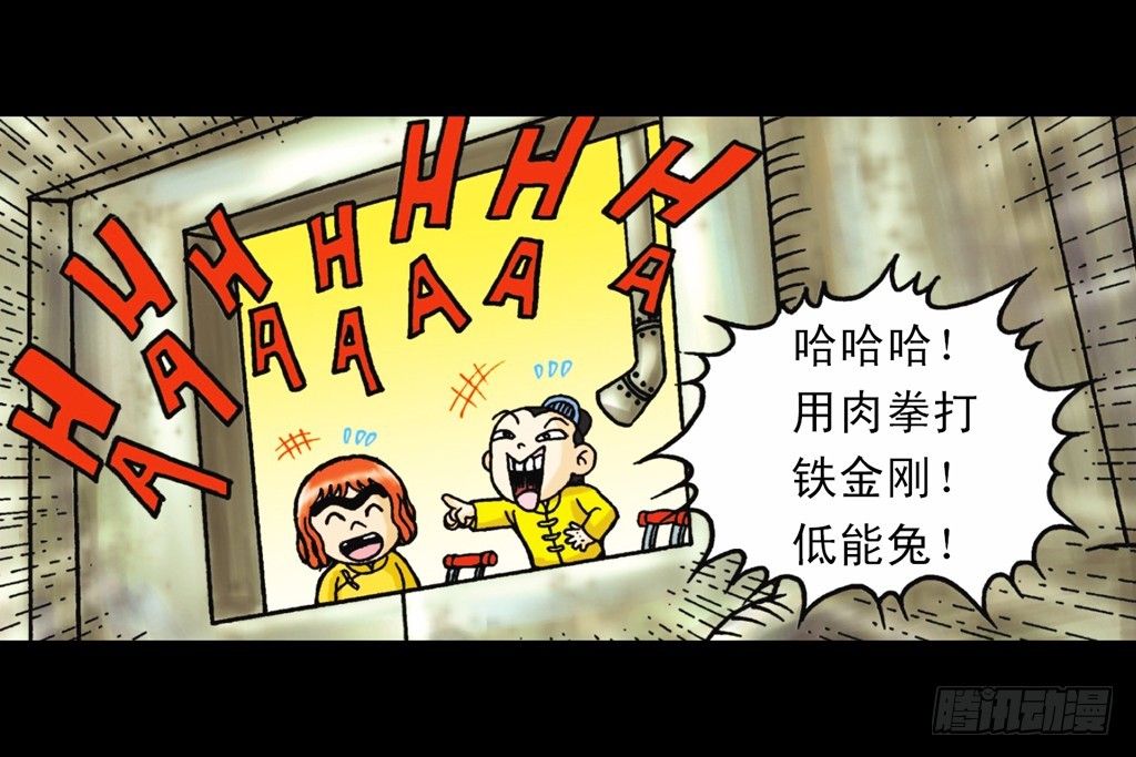 第10集 铁堡攻防战(1/2)-第10话