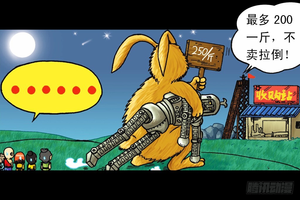 第10集 铁堡攻防战(1/2)-第10话