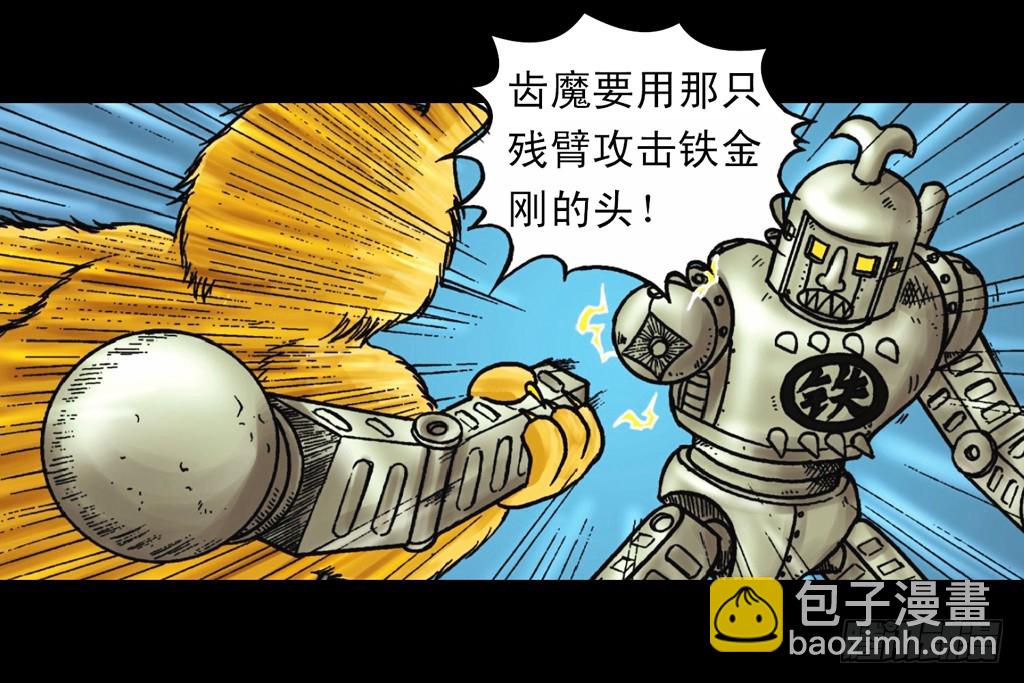 第10集 铁堡攻防战(1/2)-第10话