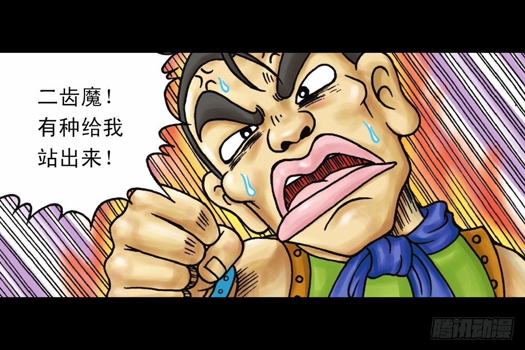 第10集 铁堡攻防战(1/2)-第10话