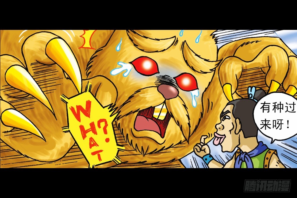 第10集 铁堡攻防战(1/2)-第10话