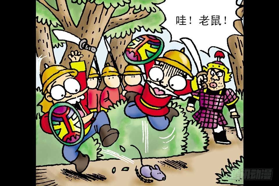 烏龍院中華成語 - 第2卷-6(1/2) - 2