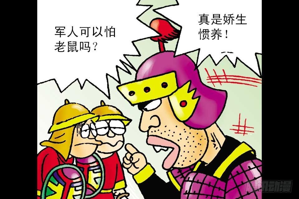 烏龍院中華成語 - 第2卷-6(1/2) - 3