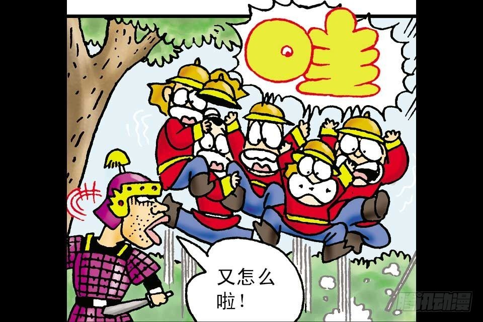 烏龍院中華成語 - 第2卷-6(1/2) - 4