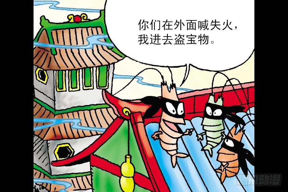 烏龍院中華成語 - 第2卷-6(1/2) - 8