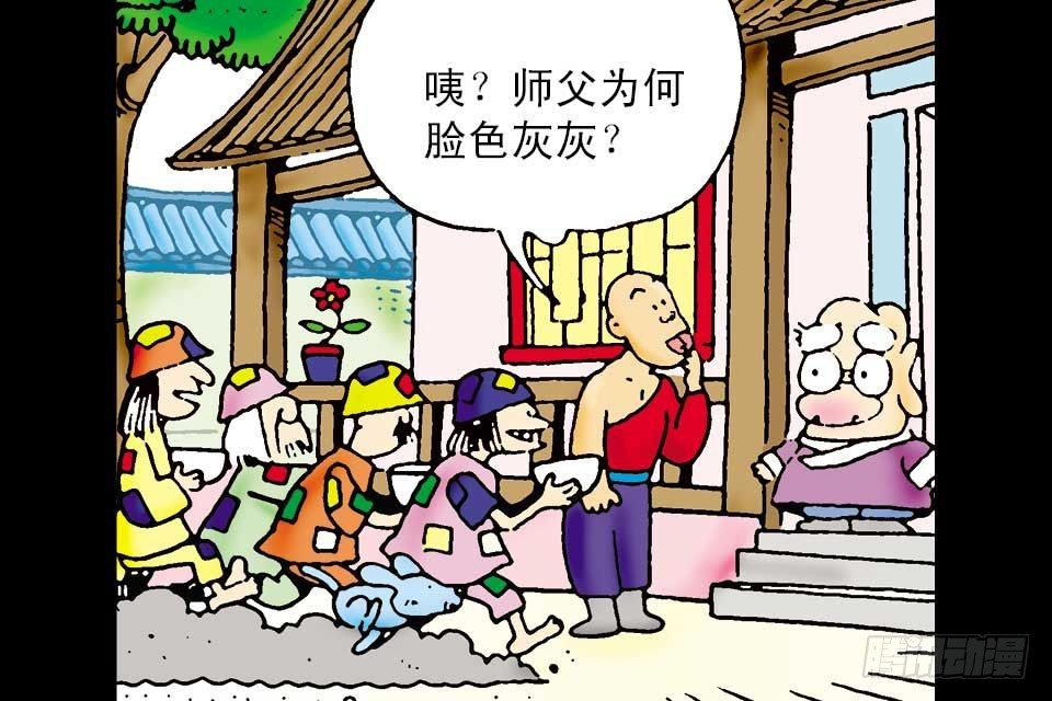 烏龍院中華成語 - 第2卷-6(1/2) - 2