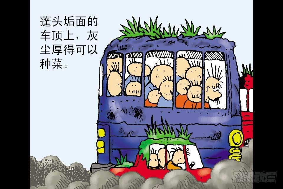 烏龍院中華成語 - 第2卷-6(1/2) - 6