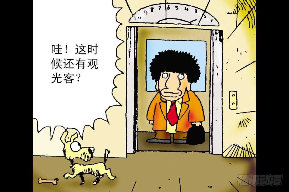 烏龍院中華成語 - 第2卷-6(1/2) - 7