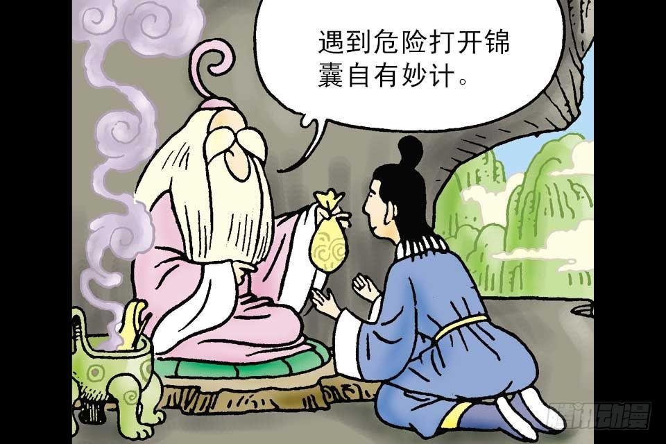 烏龍院中華成語 - 第2卷-6(1/2) - 2
