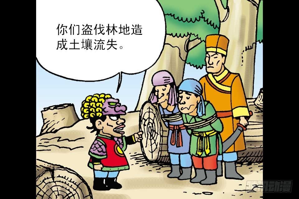 烏龍院中華成語 - 第2卷-6(1/2) - 8