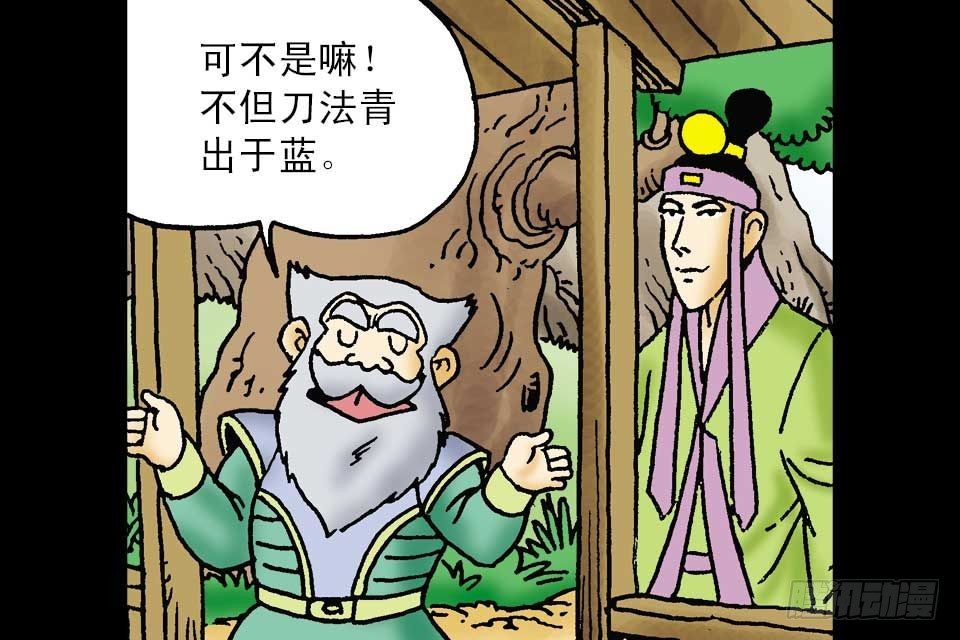 烏龍院中華成語 - 第3卷-2(1/2) - 3