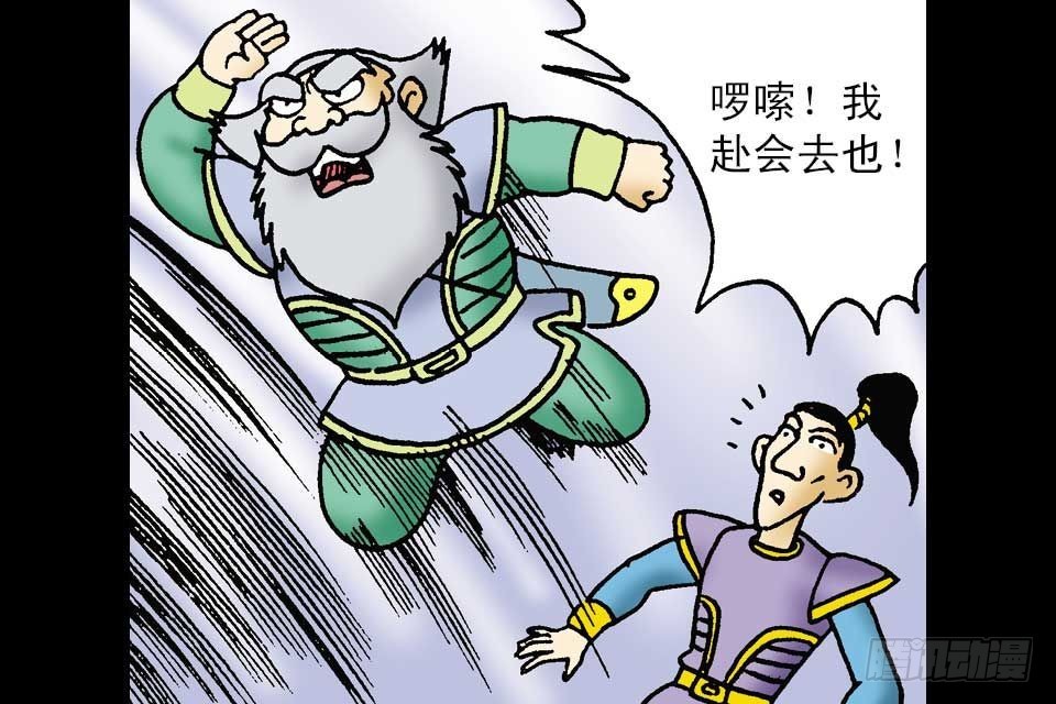 烏龍院中華成語 - 第3卷-2(1/2) - 7