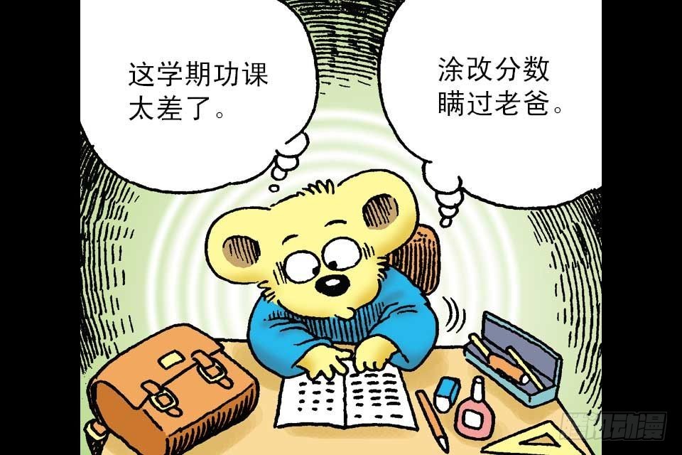 第3卷-4(1/2)-第16话