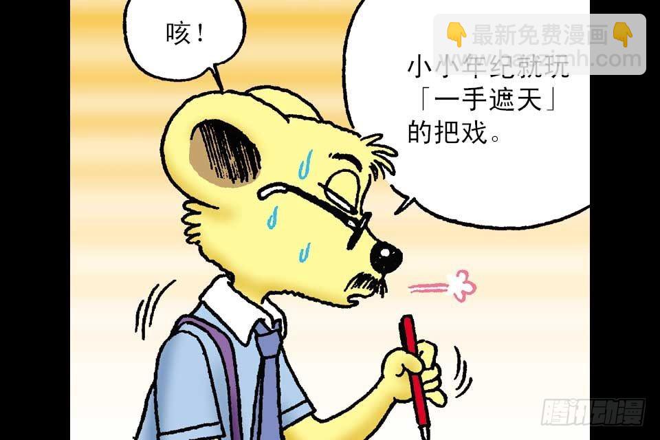 第3卷-4(1/2)-第16话