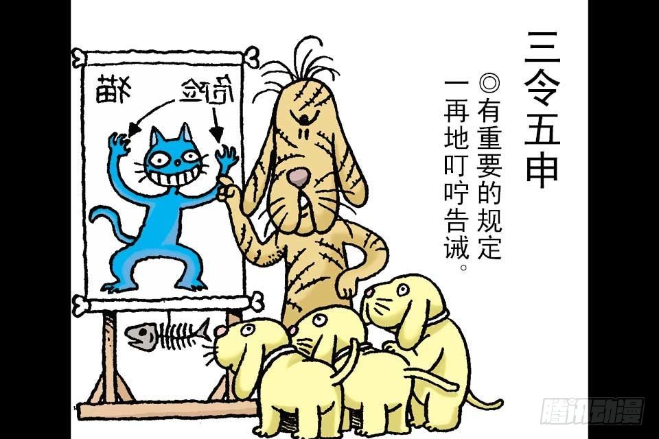 第3卷-4(1/2)-第16话