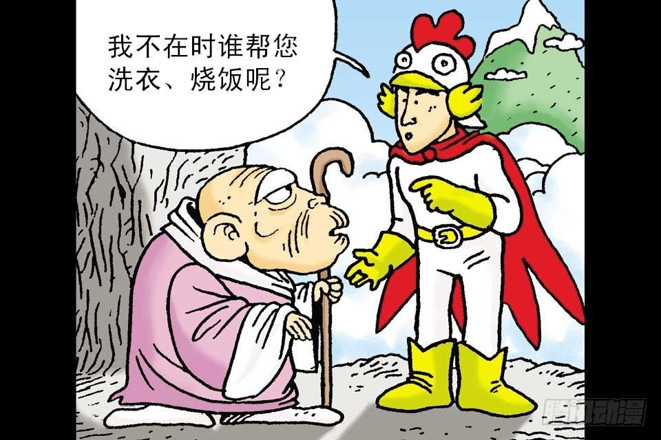 第3卷-4(1/2)-第16话