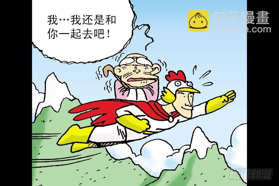 第3卷-4(1/2)-第16话