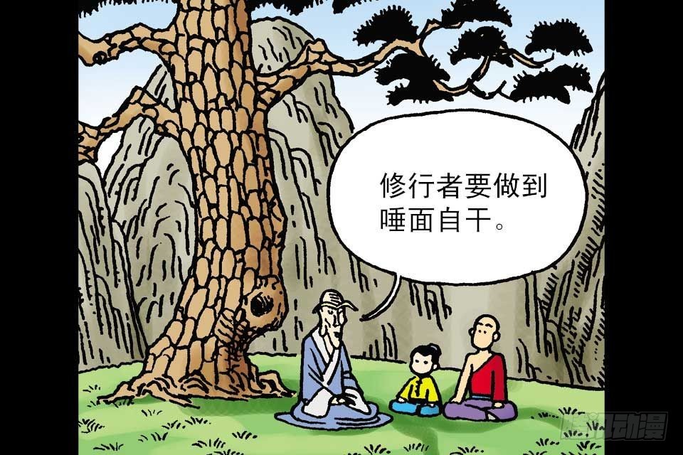 第3卷-4(1/2)-第16话