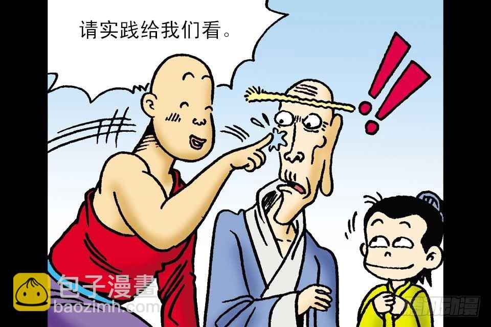 第3卷-4(1/2)-第16话