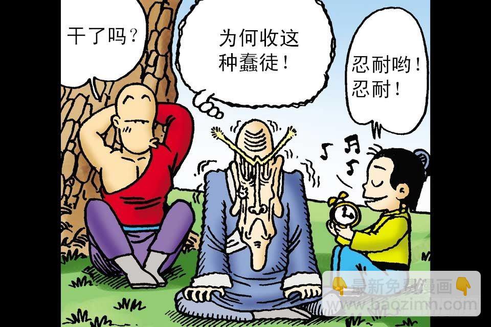 第3卷-4(1/2)-第16话