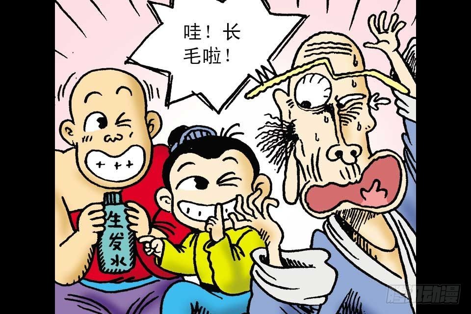 第3卷-4(1/2)-第16话