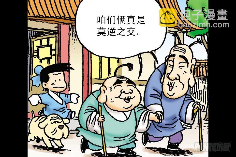 第3卷-4(1/2)-第16话