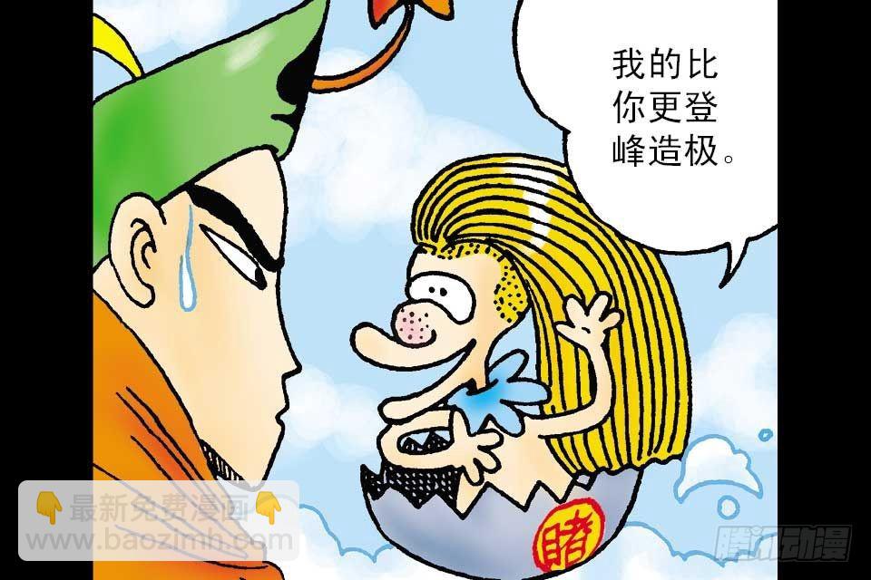 第3卷-4(1/2)-第16话