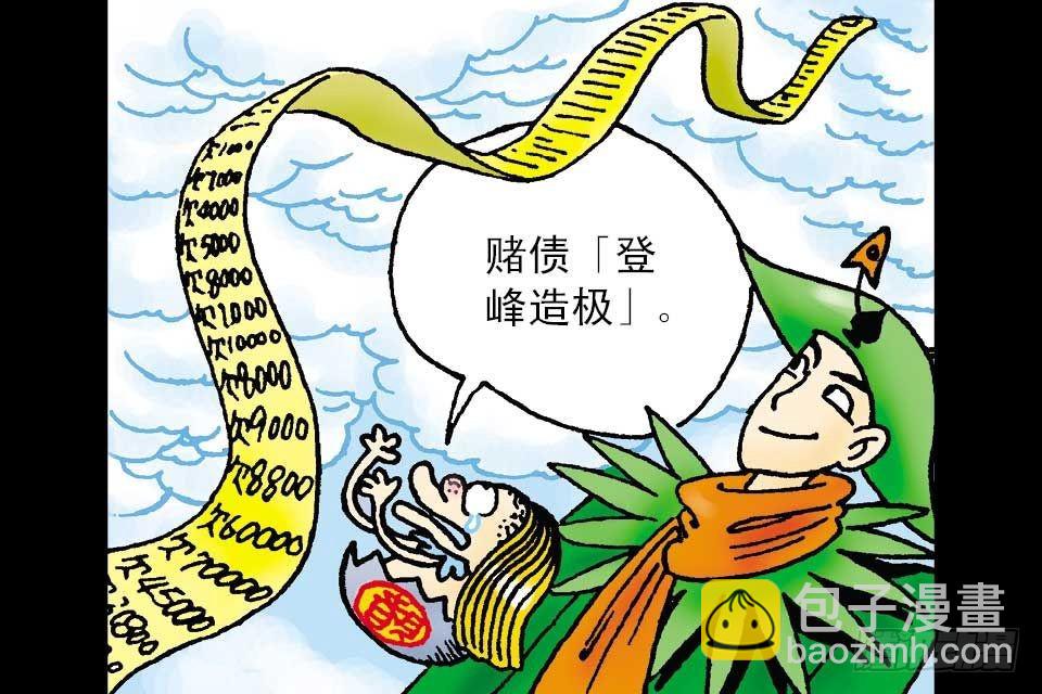 第3卷-4(1/2)-第16话