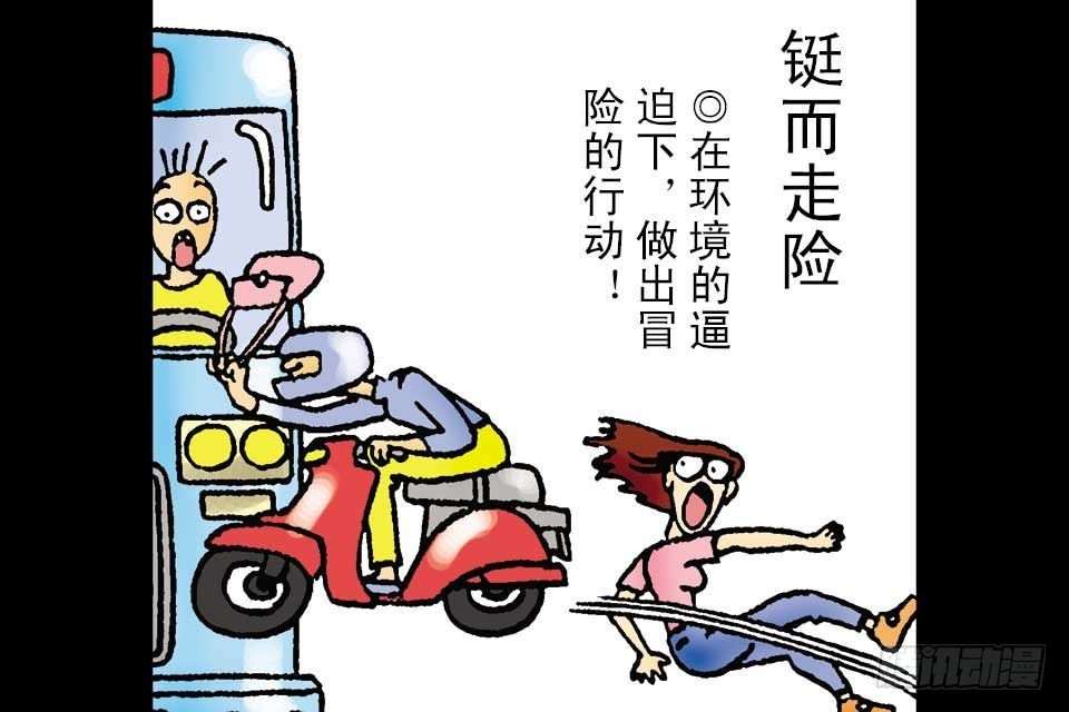 第3卷-4(1/2)-第16话