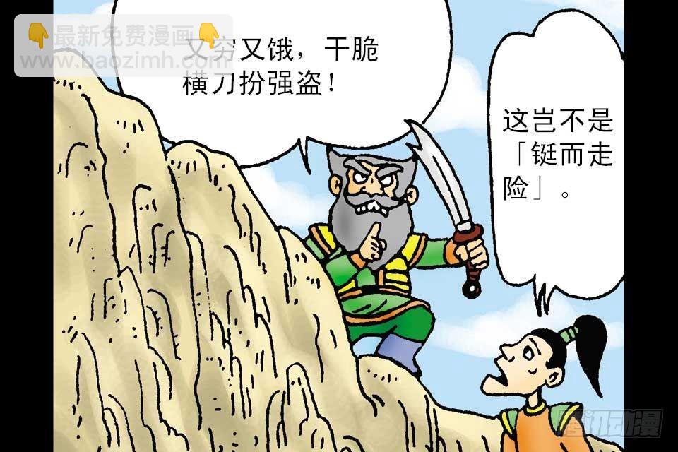 第3卷-4(1/2)-第16话