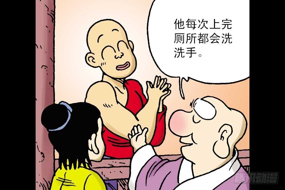 烏龍院中華成語 - 第4卷-2(1/2) - 7