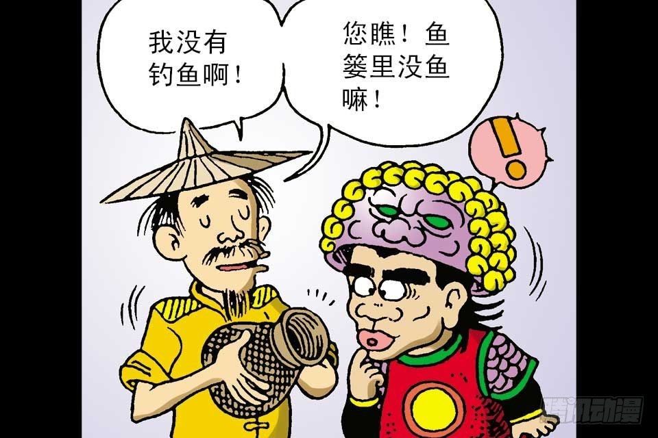 烏龍院中華成語 - 第4卷-2(1/2) - 5