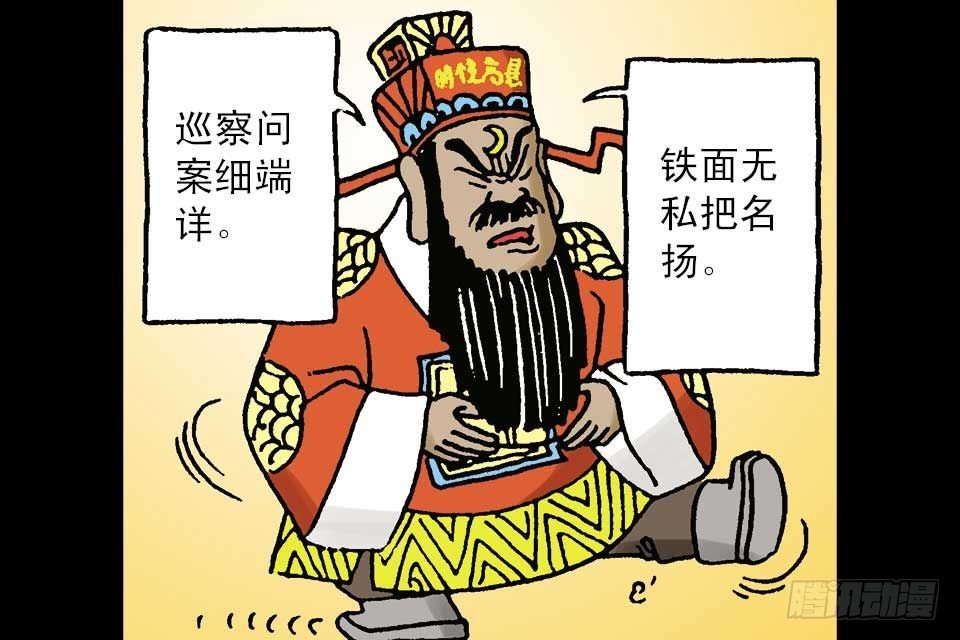 烏龍院中華成語 - 第4卷-2(1/2) - 1