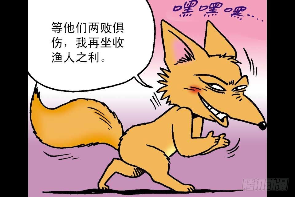 烏龍院中華成語 - 第4卷-4(1/2) - 2