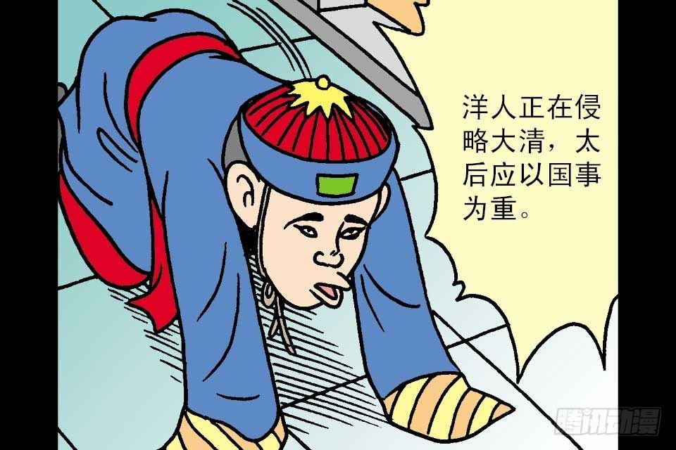 烏龍院中華成語 - 第4卷-4(1/2) - 7