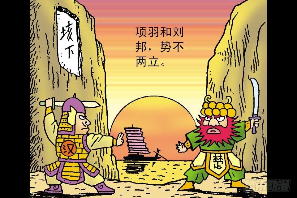 烏龍院中華成語 - 第4卷-4(1/2) - 5