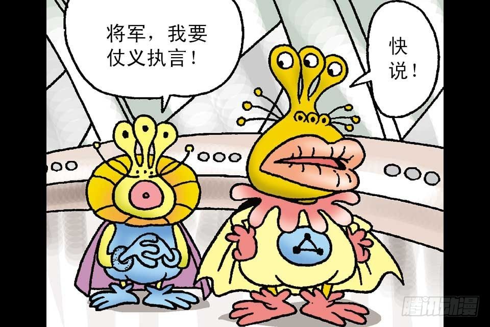 烏龍院中華成語 - 第4卷-4(1/2) - 1