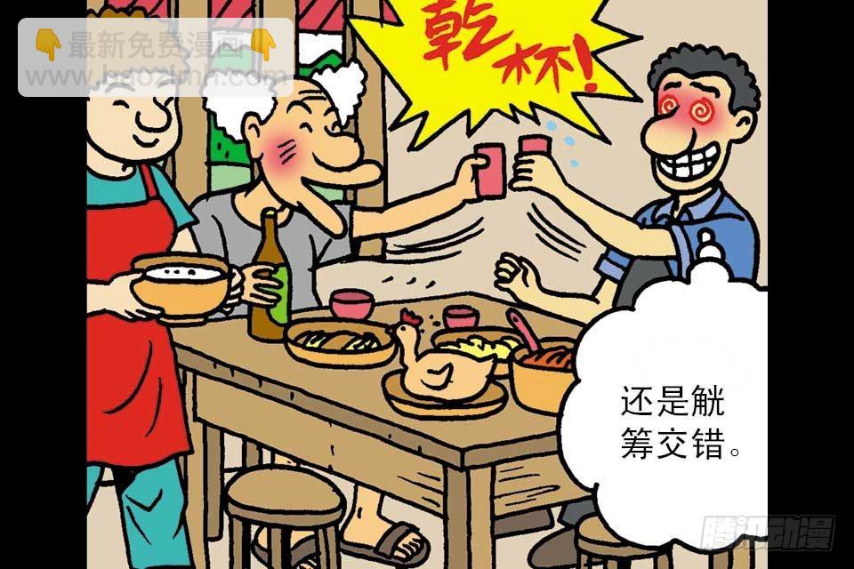 第4卷-6(1/2)-第24话