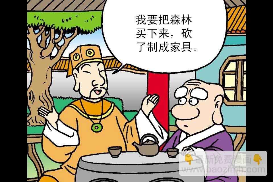 第4卷-6(1/2)-第24话