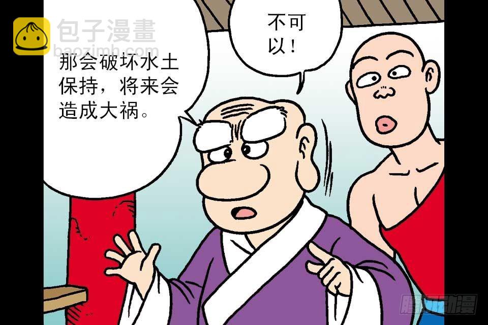 第4卷-6(1/2)-第24话