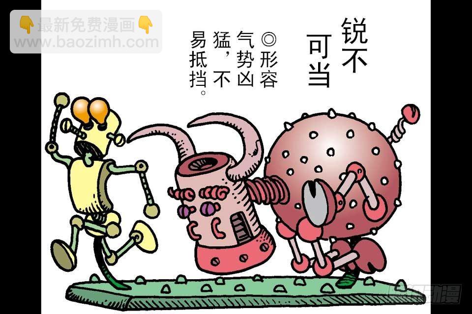 第4卷-6(1/2)-第24话